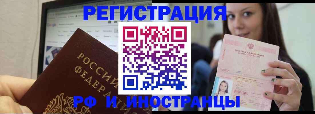 где прописаться в Урайе